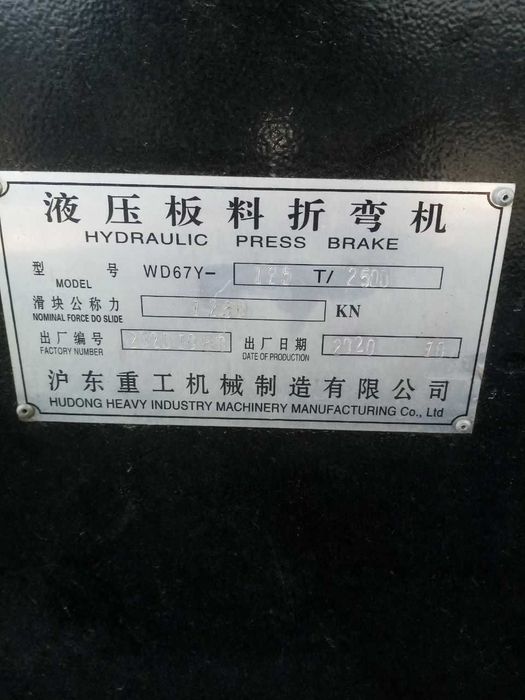 СРОЧНО!!! Продается Листогиб 125тонн 2500мм