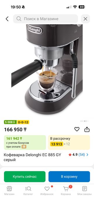 Кофеварка Delonghi