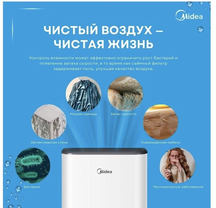 Осушитель воздуха