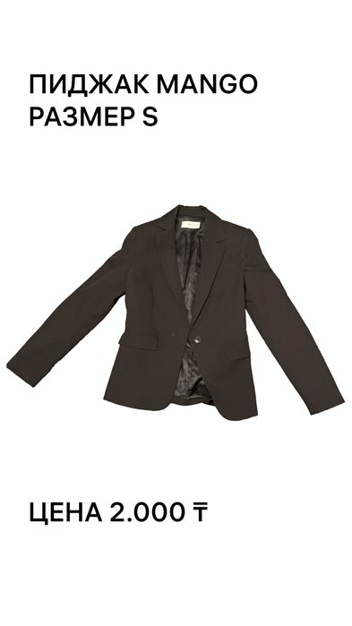 Одежда б/у мужская и женская