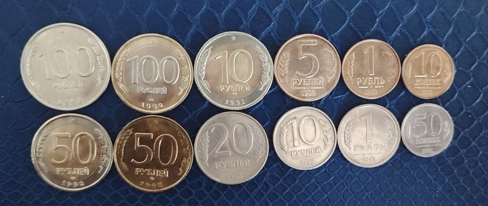 Монета России 1991по1993г