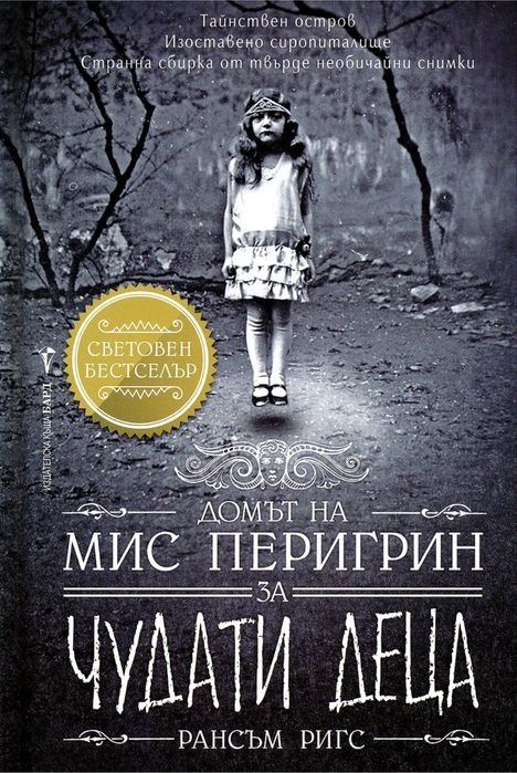 Книги от различни жанрове.