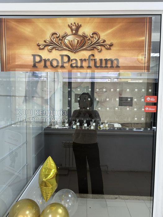 Парфюмерный бутик