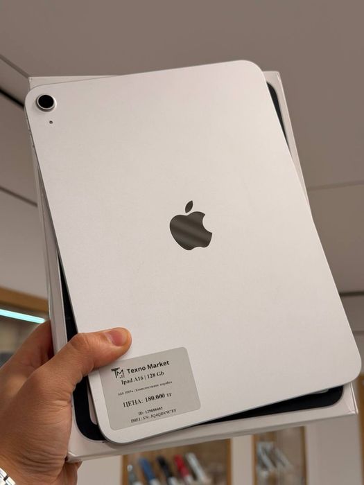 iPad A16 | 128 GB