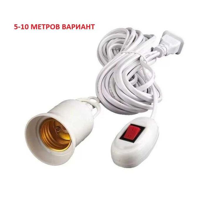 10М Кабел Удължаваща Фасунга с Щепсел и Ключ Крушка E27 Фасонка с Кука Лампа Превключвател Адаптер за Гнездо за Крушка E27 Държач за Лампа с Окачване