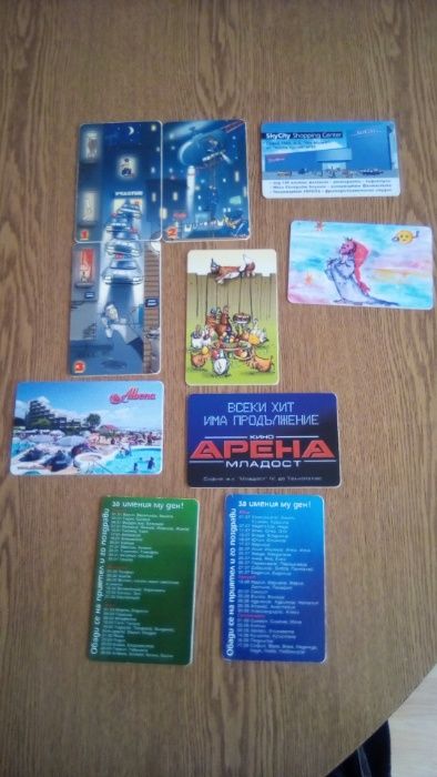 Фонокарти и ваучери за колекция