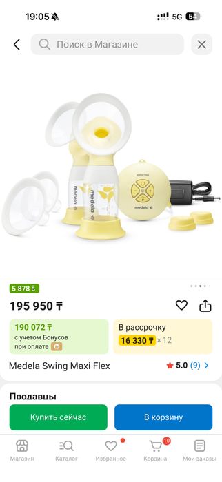 Продам молокоотсос Medela Swing Maxi Flex