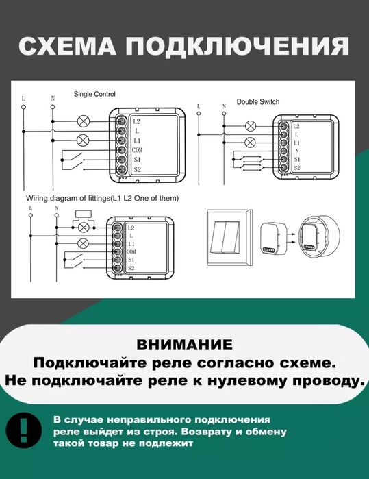 Умное реле zigbee