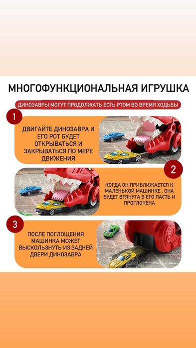 Игрушка динозавр