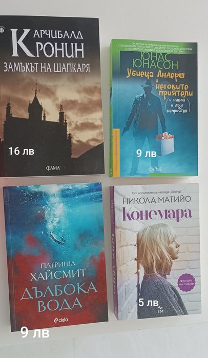 Нови книги на половин цена