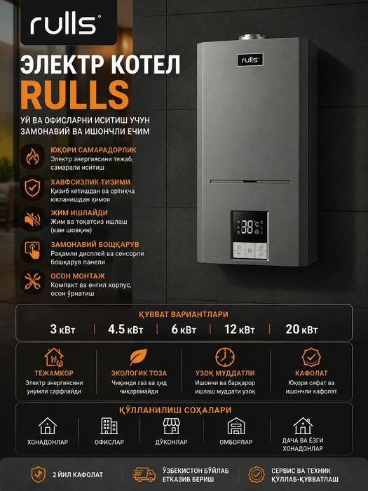 Газовый Котел Настенный Rulls 24 Kwt Кател Двухконтурный