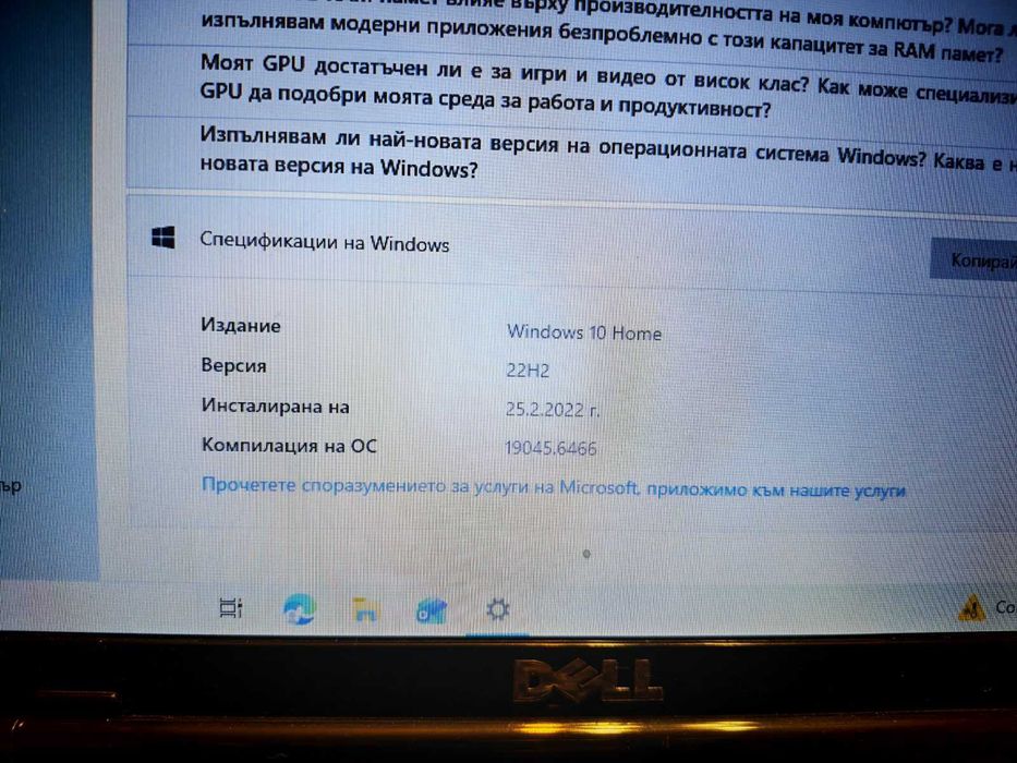 Лаптоп DELL Inspiron 1545 в добро техническо състояние.