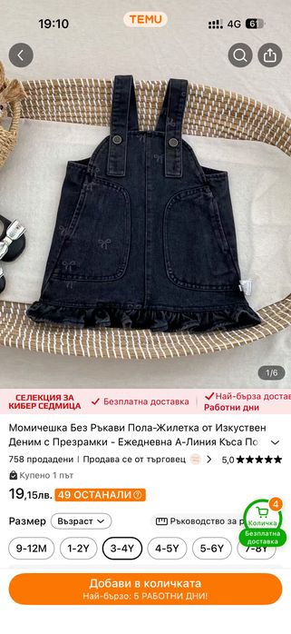 Нова!Дънкова рокля 2-3 години