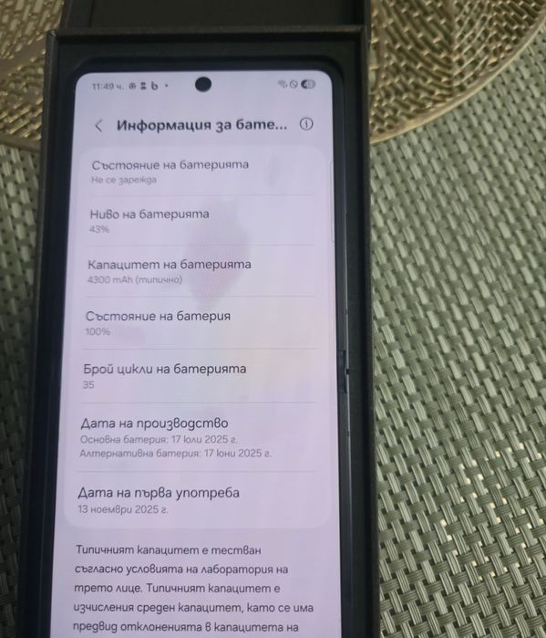 Samsung Z-FLIP 7 512G Чисто Нов