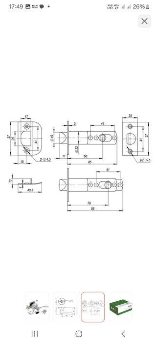 Ручка от двери .