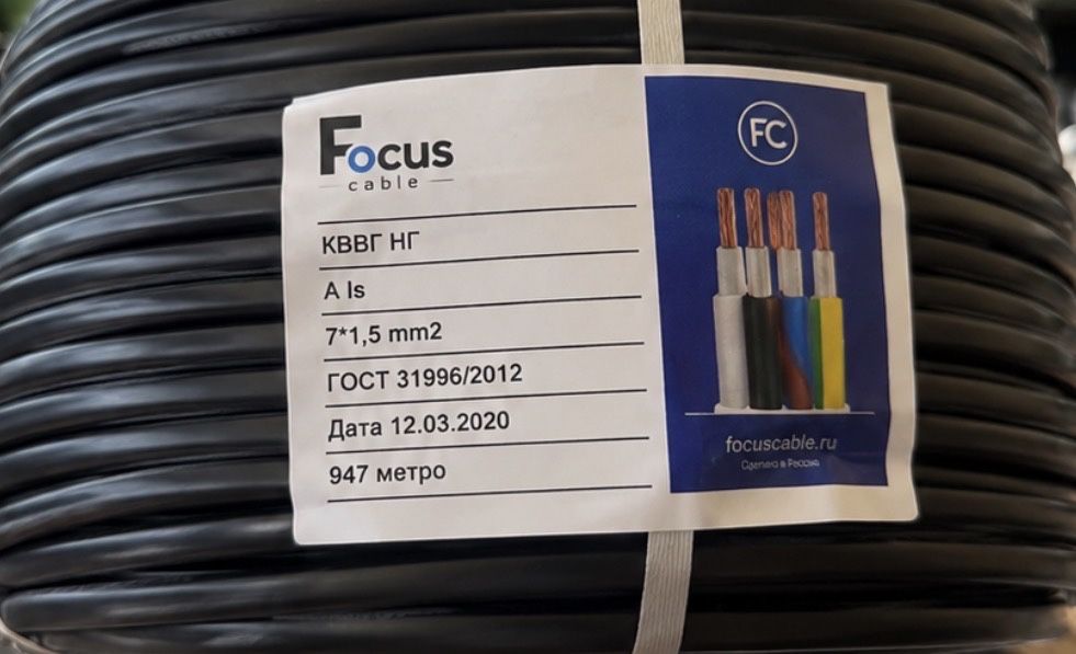 Кабель Focus 7*1,5 mm2