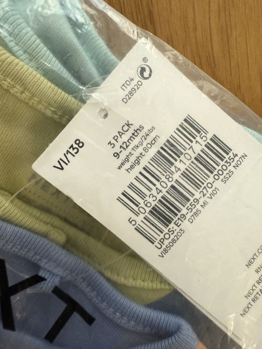 Бодита / ромпери Next