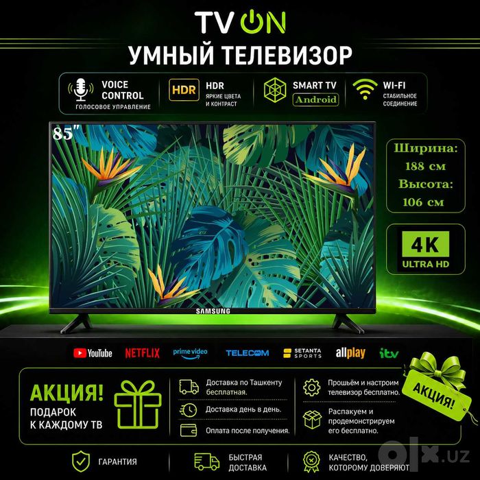 Телевизор Samsung 85 Smart TV Android 4K HDR IPS WiFi голосовой пульт