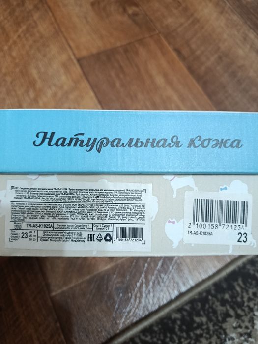 Сандалии для мальчика