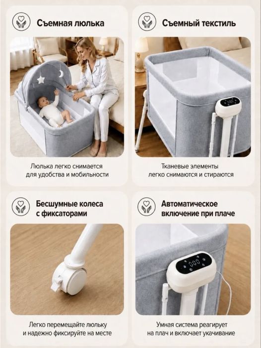 Приставная кроватка люлька