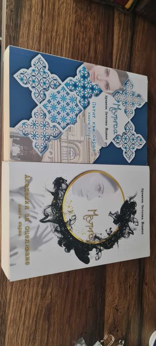 Книга-Мелиса Академия за оцеляване