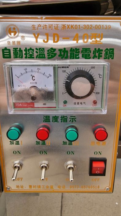 Фритюрница 40л 380Вт