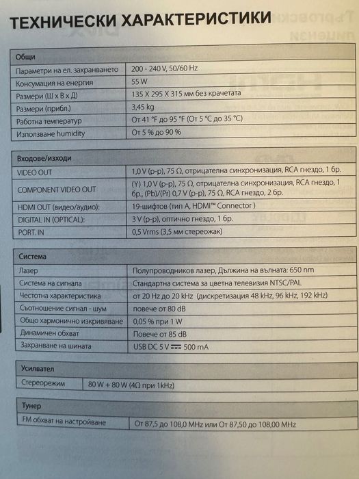 LG DVD Micro Hi-Fi System