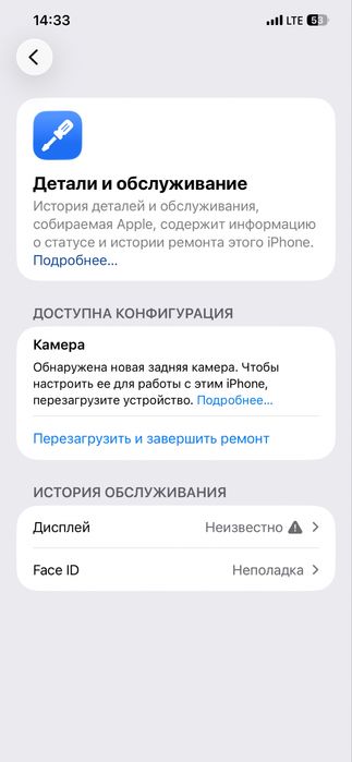 Iphone 12 pro max obmen