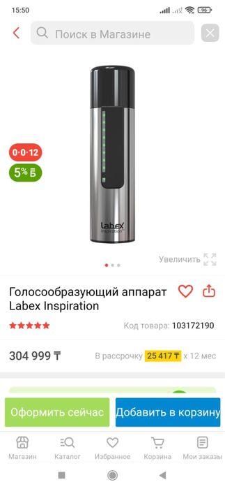 Продам голосообразующий аппарат
