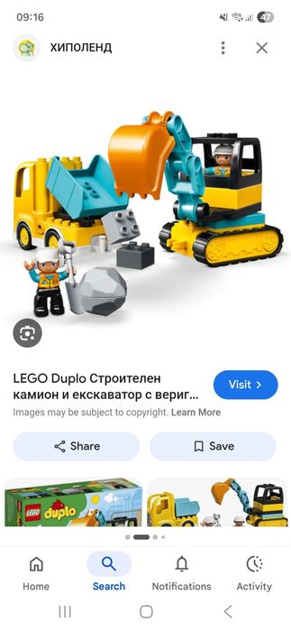 Голям сет лего дупло/lego duplo