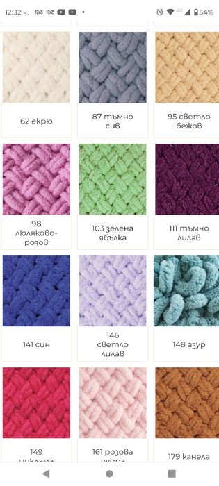 Шал комин-Пуф Ализе