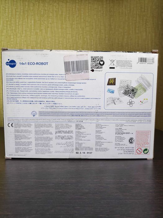 Itsimagical 14x1 eco-robot