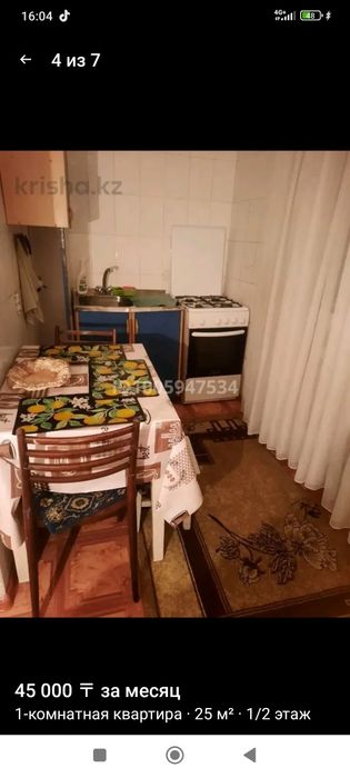 Подсиление 1 чел