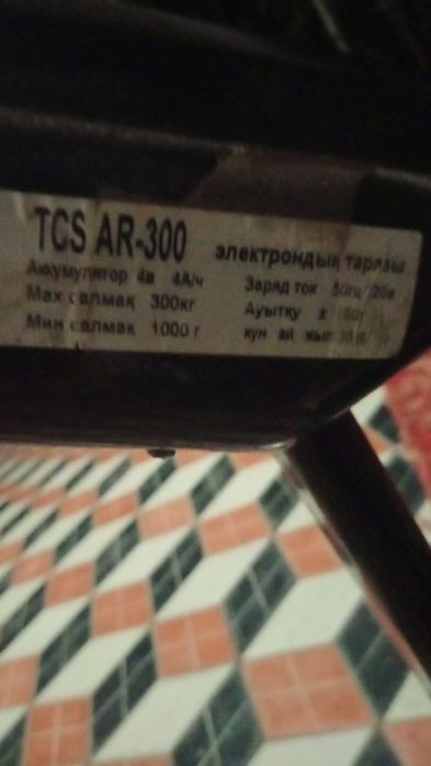 Электронды таразы