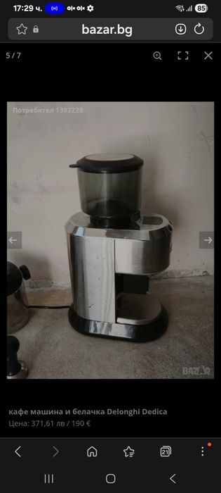 Kaфе машина и кафемелачка Delonghi