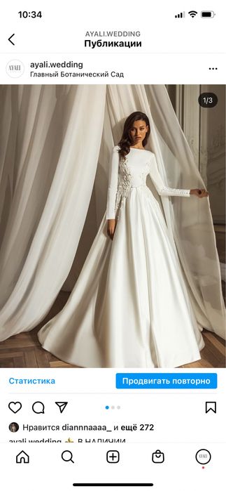 Атласные свадебные платья Новые