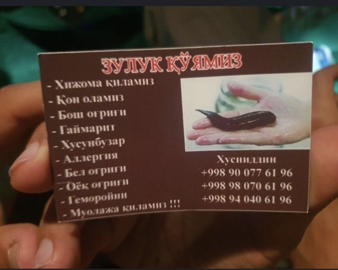 Zuluk зулук оптом арзон