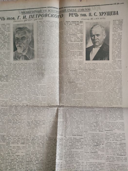 Газета Казахстанстанская Правда