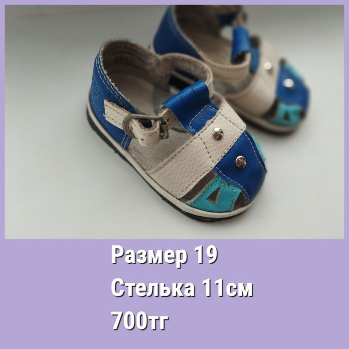 Обувь на мальчика, разная