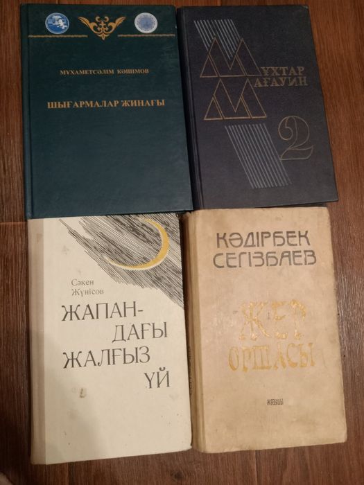 Қазақша кітаптар