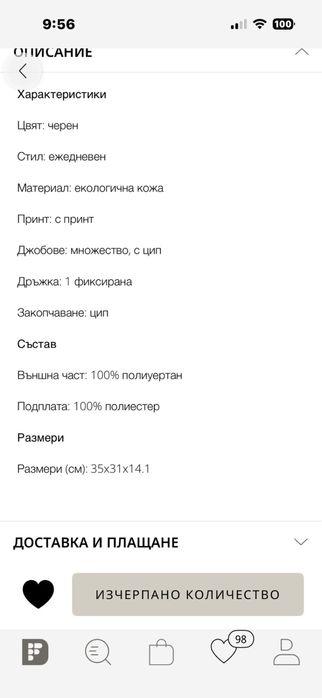 Desigual /Amore дамски оригинални раница