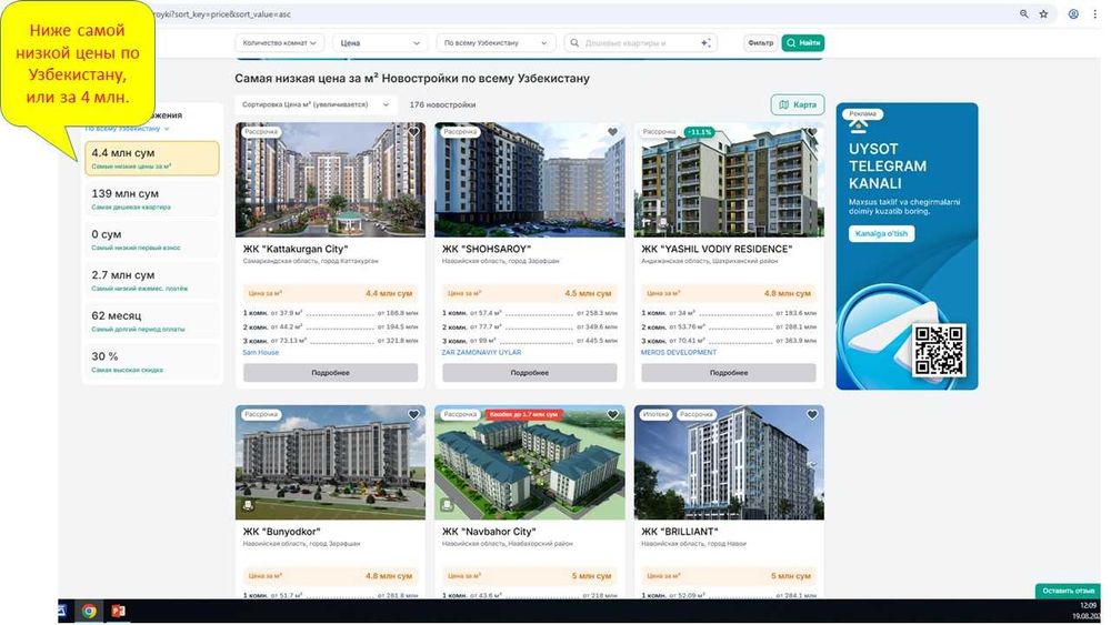 2(3)-х комнатная кв. 3-этаж. г.Зарафшан, готовая новостройка, 4млн/м2