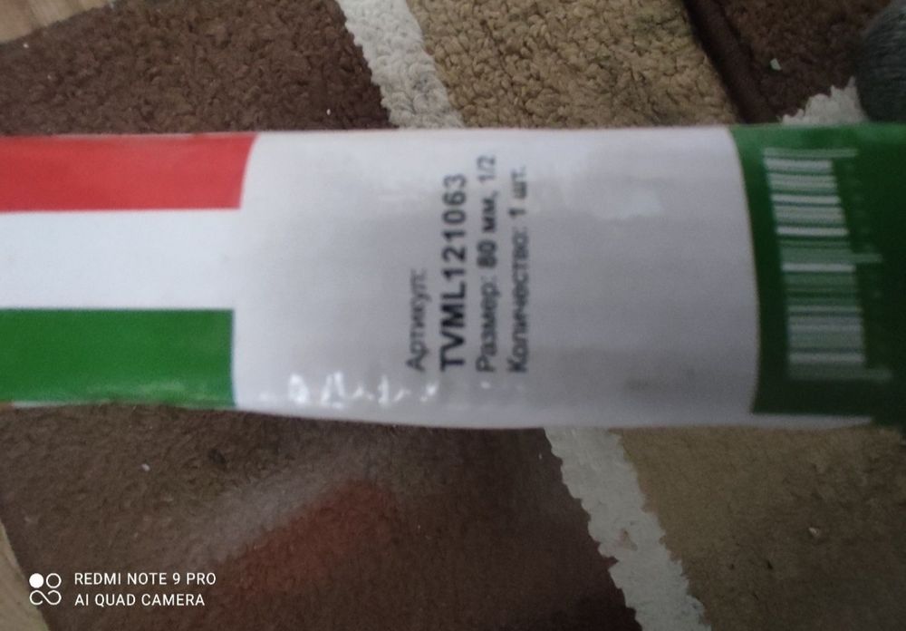 Монометр водянной