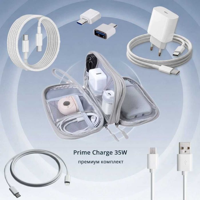 Луксозен Комплект бързо зарядно PrimeCharge 35W Super Fast Charging2.0