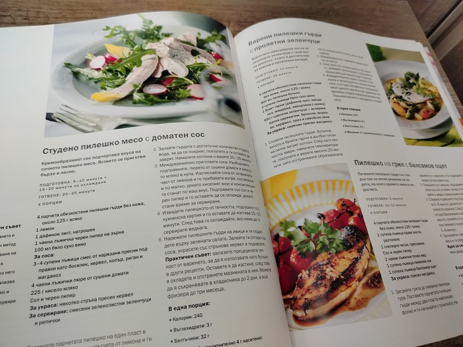 2бр.готварски книги