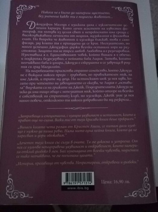 Романи романи романи