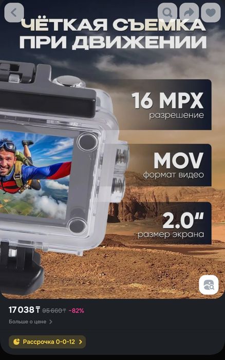 Продам экшн камеру