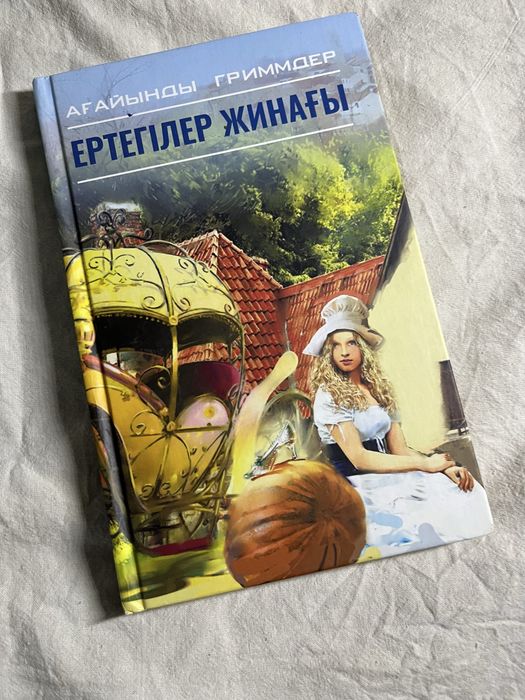 Қазақша кітаптар