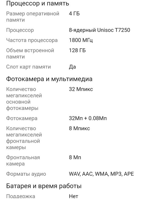 Продаётся телефон