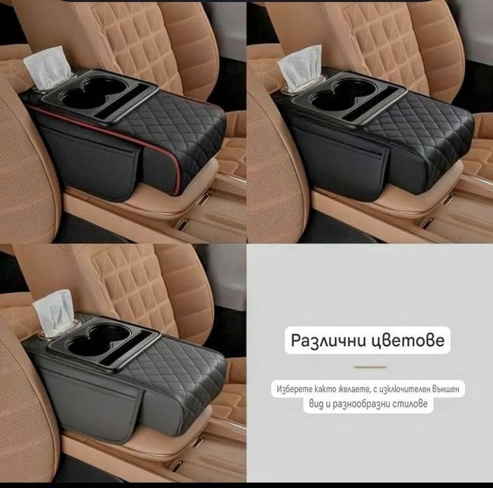 Допълнение към Авто подлакътник
